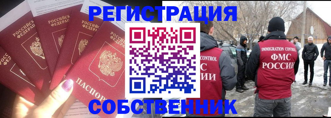 временная регистрация в квартире в Симферополе